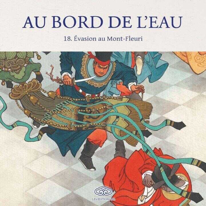 Evasion au Mont Fleuri/宋江闹西岳华山 — 刘汉宗 LIU Hanzong 绘