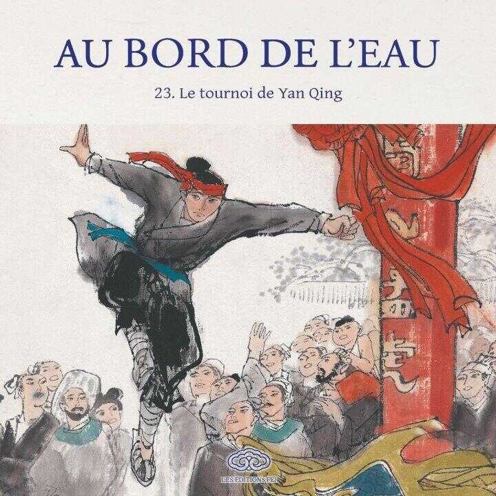 Le tournoi de Yan Qing/燕青打擂 — 王重圭 WANG Chonggui 绘