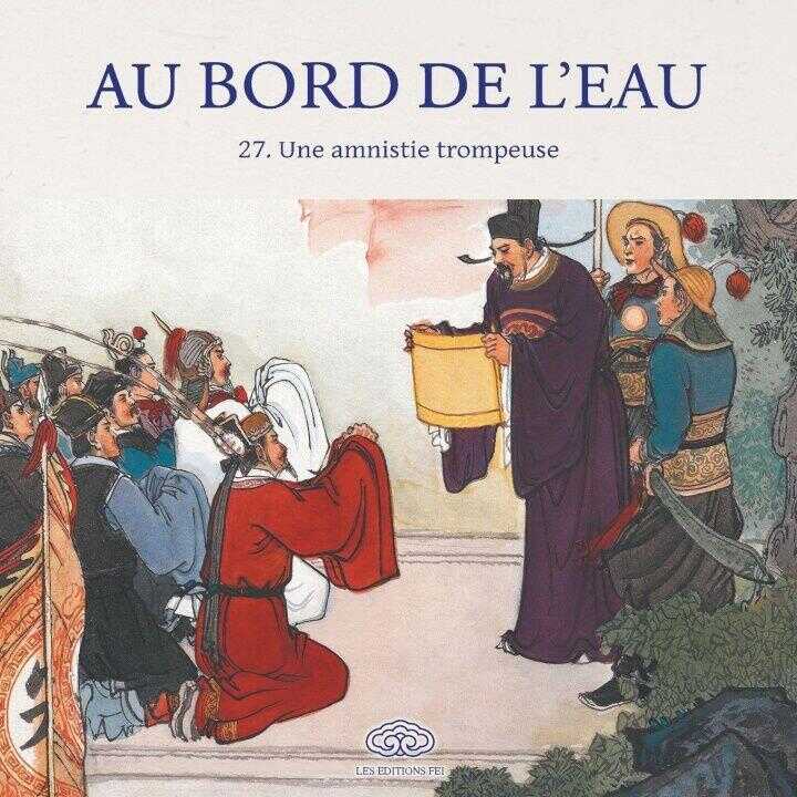 Une amnistie trompeuse/宋公明全伙受招安