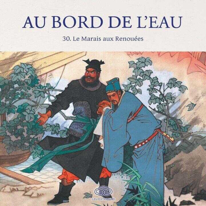 Le Marais aux Renouées/魂聚蓼儿洼 — 周申 ZHOU Shen 绘