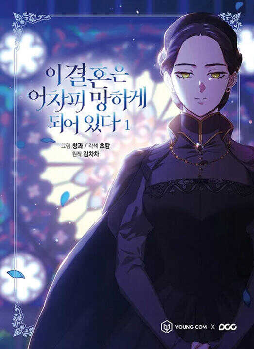 The Broken Ring T01