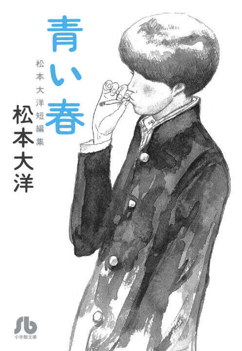 Printemps bleu - Édition prestige