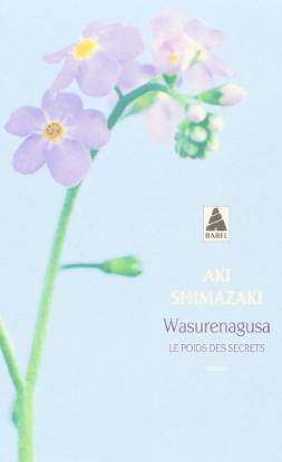 Wasurenagusa