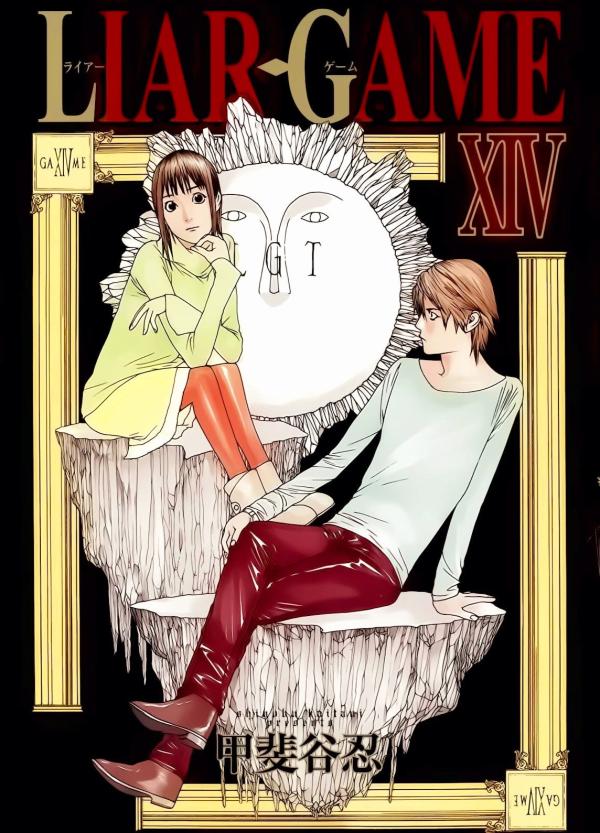 Liar Game, Vol. 14