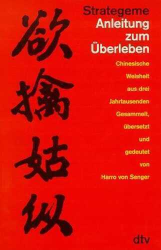 Strategeme. Anleitung zum Überleben: Chinesische Weisheit aus drei Jahrtausenden (dtv Sachbuch)