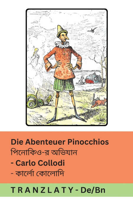 Die Abenteuer Pinocchios / পিনোকিও-র অভিযান