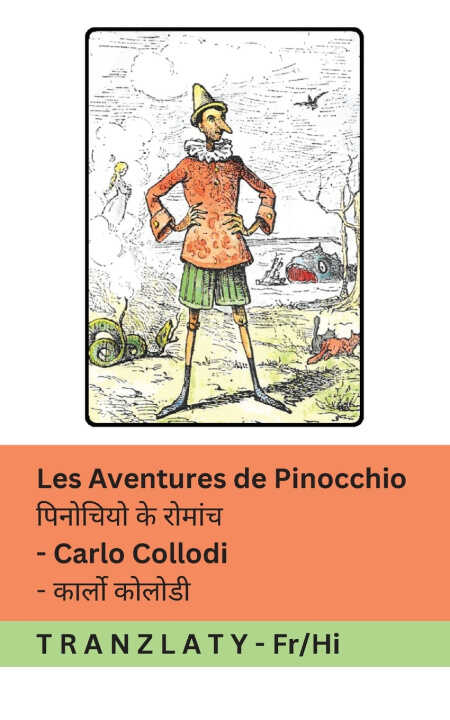 Les Aventures de Pinocchio / पिनोचियो के रोमांच