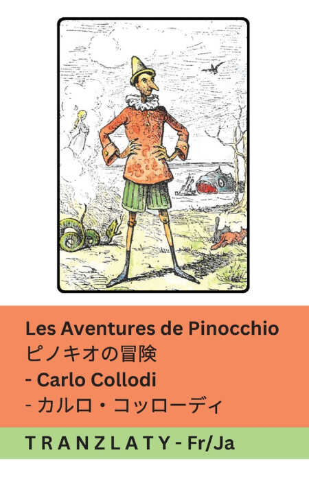Les Aventures de Pinocchio / ピノキオの冒険