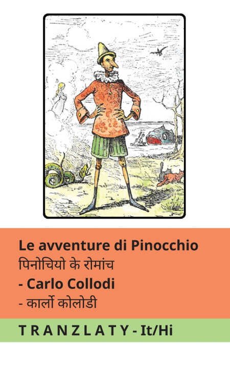 Le avventure di Pinocchio / पिनोचियो के रोमांच