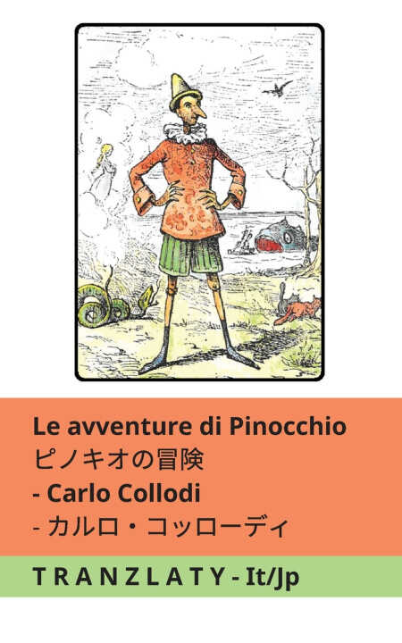 Le avventure di Pinocchio / ピノキオの冒険