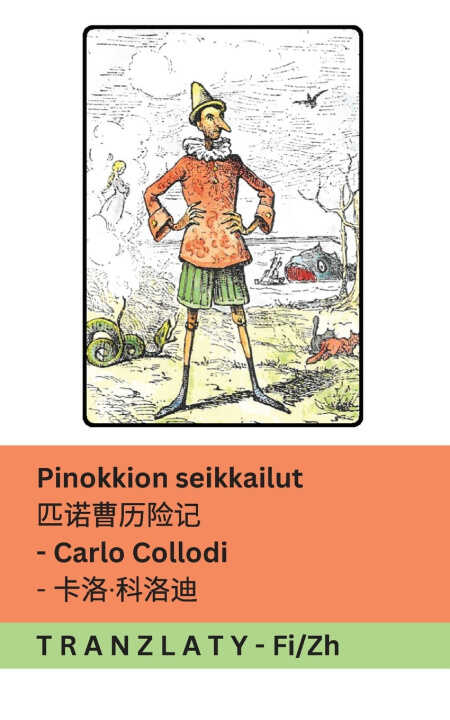Pinokkion seikkailut / 匹诺曹历险记