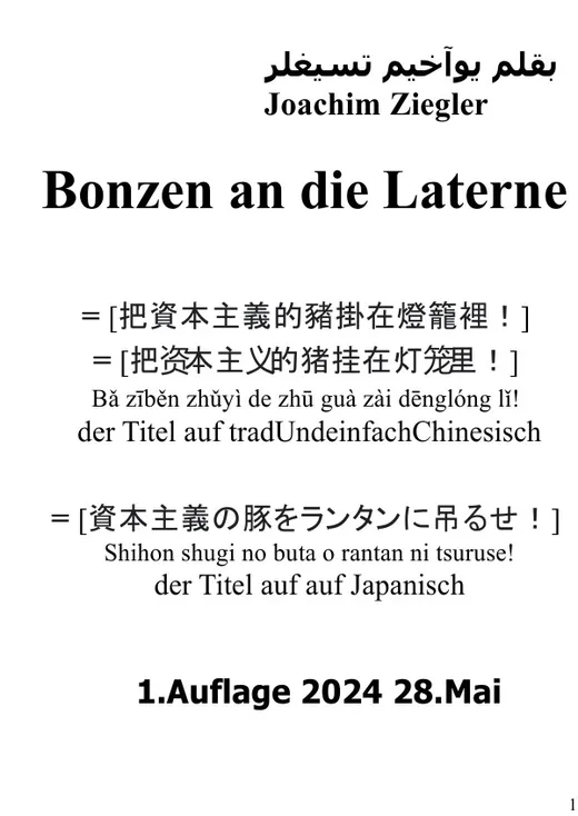 Bonzen an die Laterne