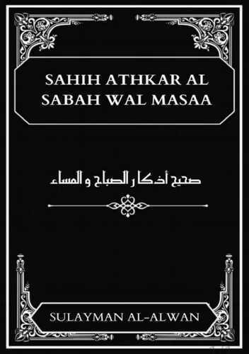 Athkar
