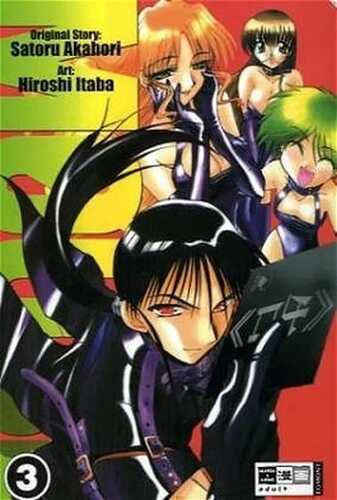 Mouse 3 — Satoru Akahori