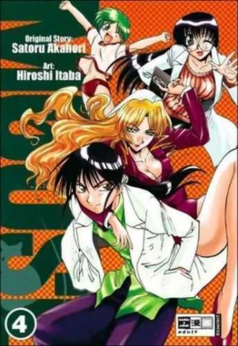 Mouse 4 — Satoru Akahori