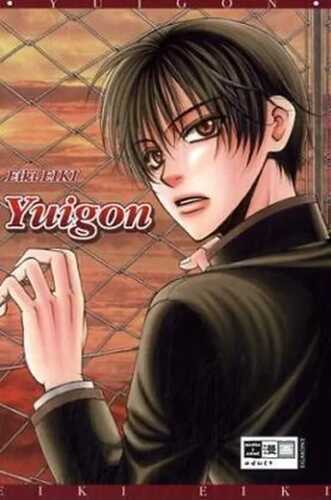 Yuigon — Eiki Eiki