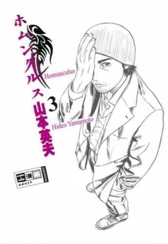 Homunculus — Hideo Yamamoto