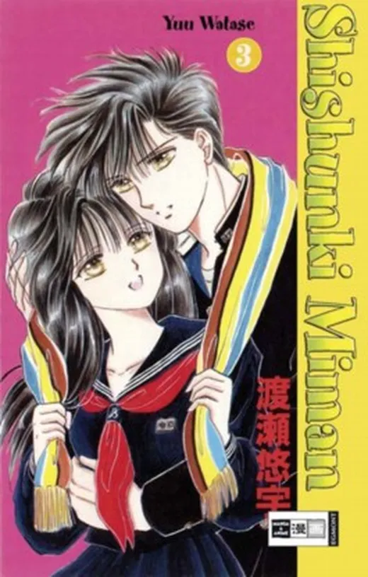Shishunki Miman 3