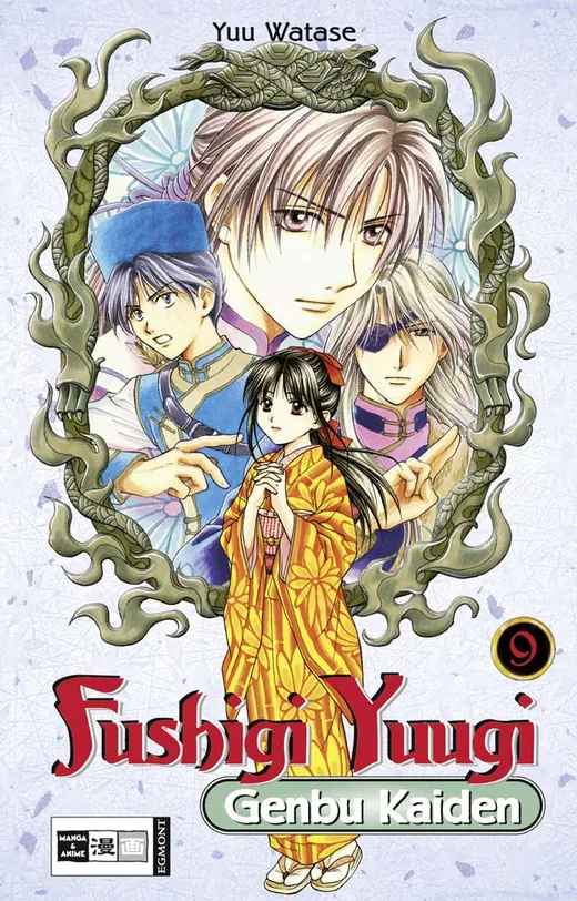 Fushigi Yuugi Genbu Kaiden 09