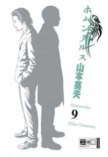 Homunculus 09 — Hideo Yamamoto
