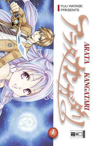 Arata Kangatari 01 — Yuu Watase