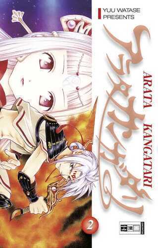 Arata Kangatari 02 — Yuu Watase
