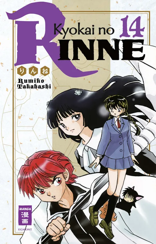 Kyokai no RINNE 14