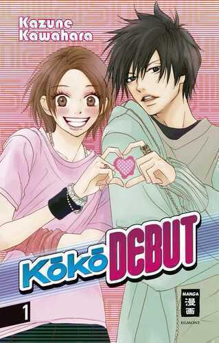 KOKO DEBUT 01 — Kazune Kawahara