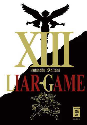 Liar Game 13 — Shinobu Kaitani