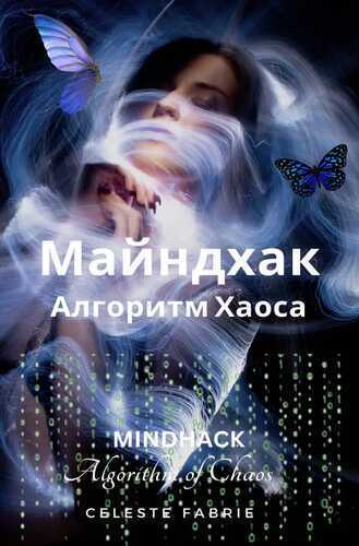 The Silent Web / Майнхак