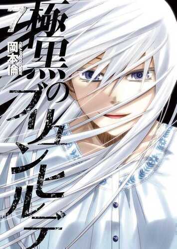 Kiwaguro no Brynhildr 7