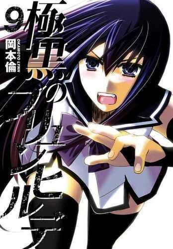 Kiwaguro no Brynhildr 9