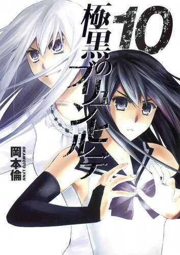 Kiwaguro no Brynhildr 10