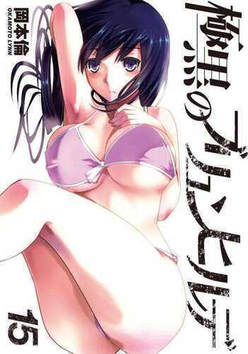 Kiwaguro no Brynhildr 15