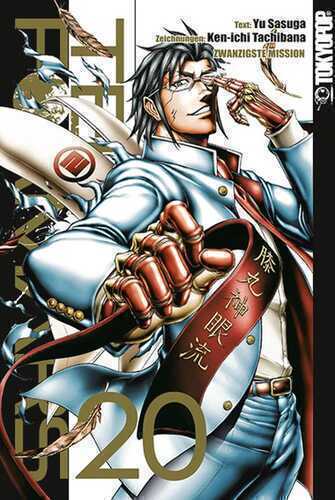 Terra Formars 20 — Ken-ichi Tachibana