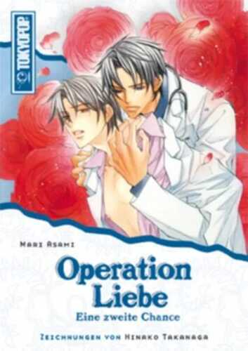 Operation Liebe 03 — Mari Asami