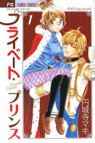 Private Prince  Vol.1