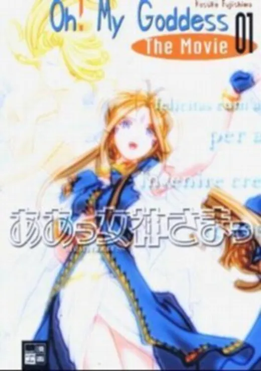 Oh! My Goddess - The Movie. Bd.1