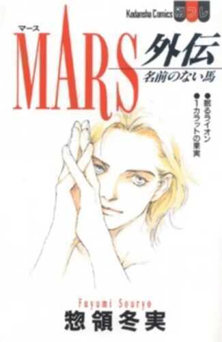 Mars. Bd.16