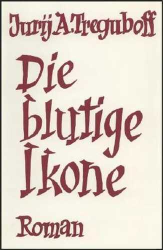 Die blutige Ikone — Jurij A. Treguboff