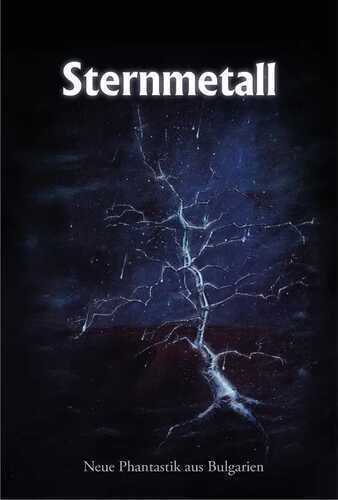 Sternmetall — Juri Ilkow