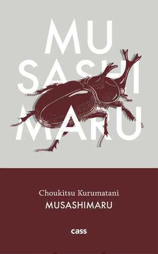 Musashimaru — Choukitsu Kurumatani