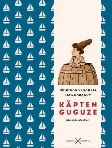 Käpten Guguze
