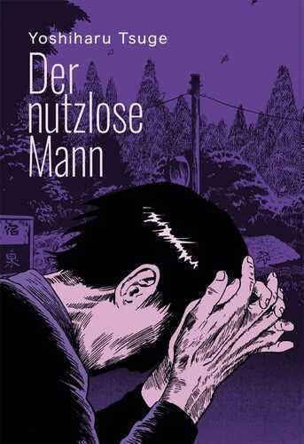 Der nutzlose Mann — Yoshiharu Tsuge