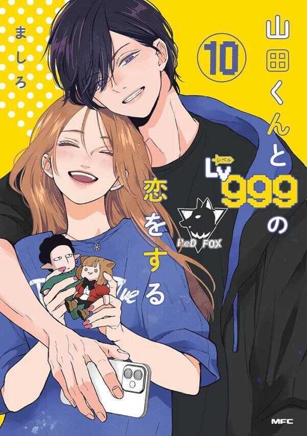 My Lv999 Love for Yamada-kun, Vol. 10