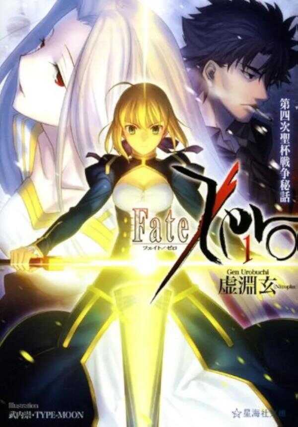 Fate / Zero - Vol. 1