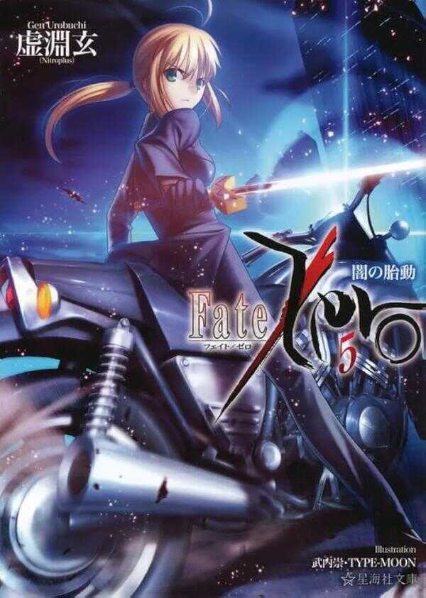 Fate / Zero - Vol. 5