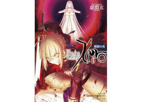 Fate / Zero - Vol. 6