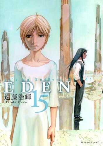 アフタヌーンKC 15 - Eden: It's an Endless World! #15