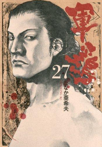 Shamo 27